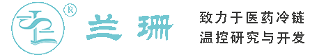 漯河干冰厂家_漯河干冰批发_漯河冰袋批发_漯河食品级干冰_厂家直销-漯河兰珊干冰厂